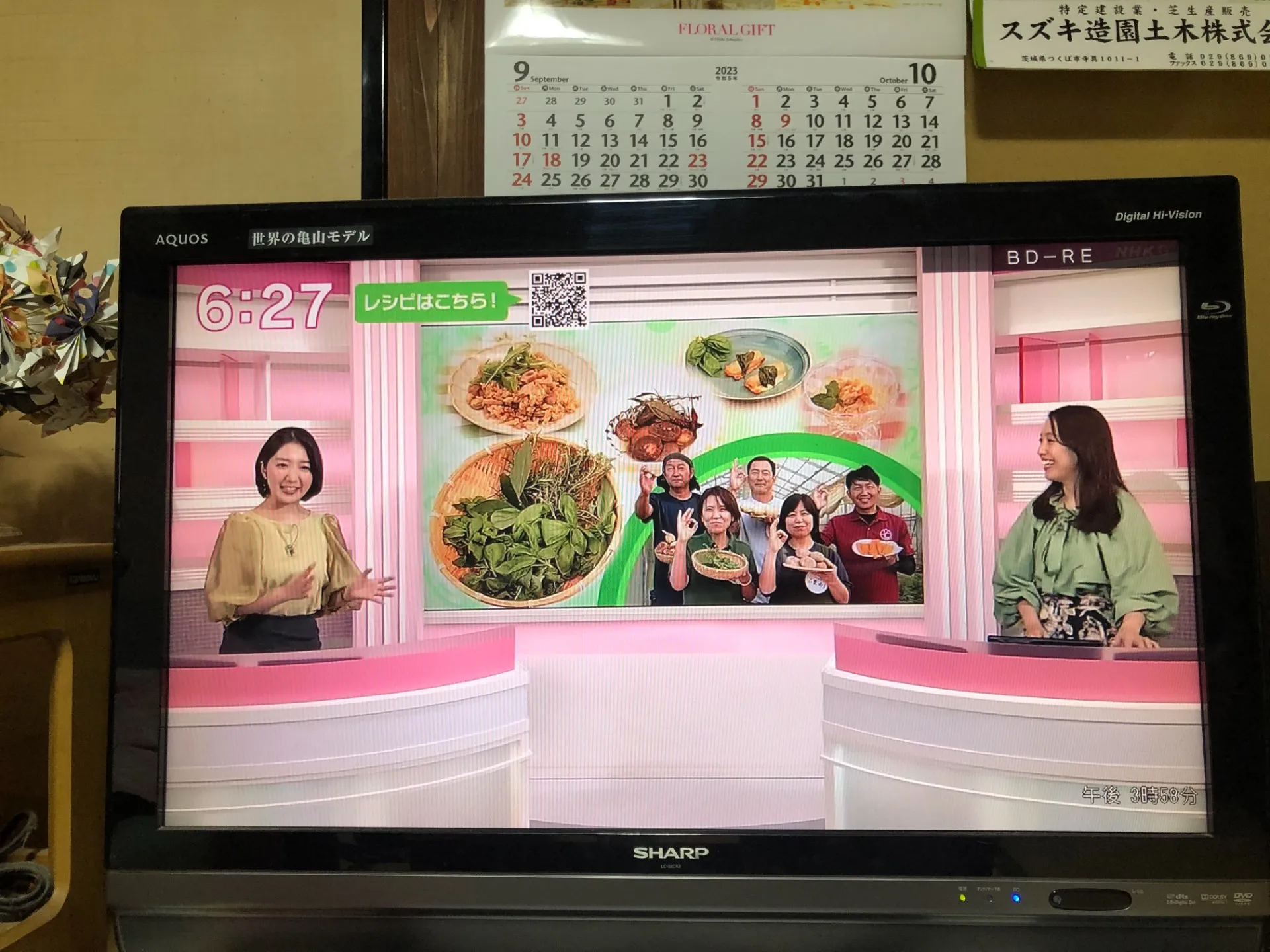 NHK水戸 いばロク