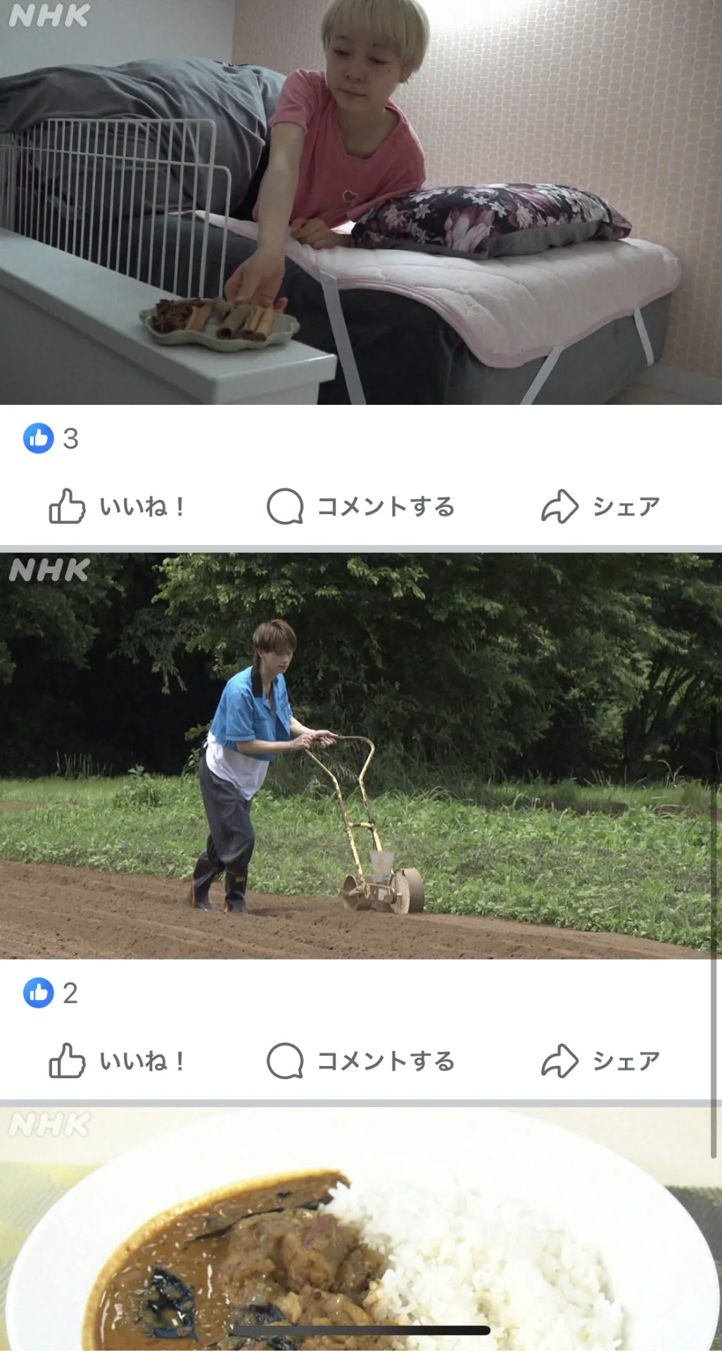 沼にハマってきいてみた
