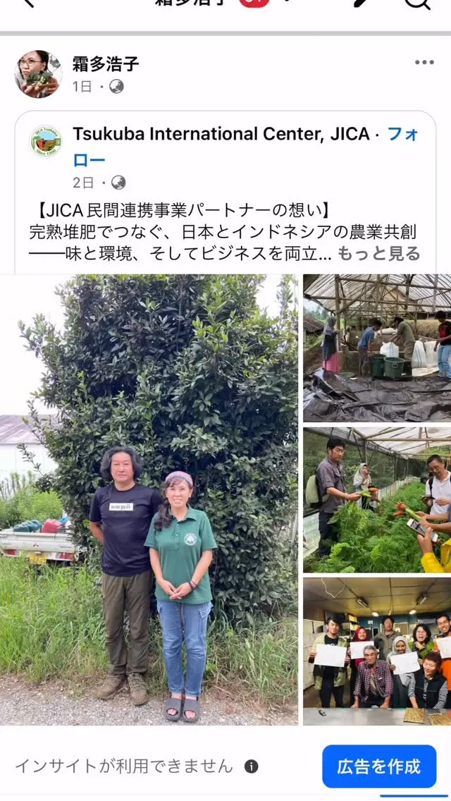 私たちの長年やって来たインドネシアの試みを、記事にして下さり...