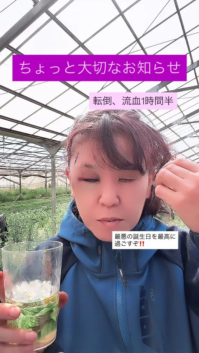 昨夜転倒して流血止まらず、救急隊の皆様、取手協同病院の方々、...