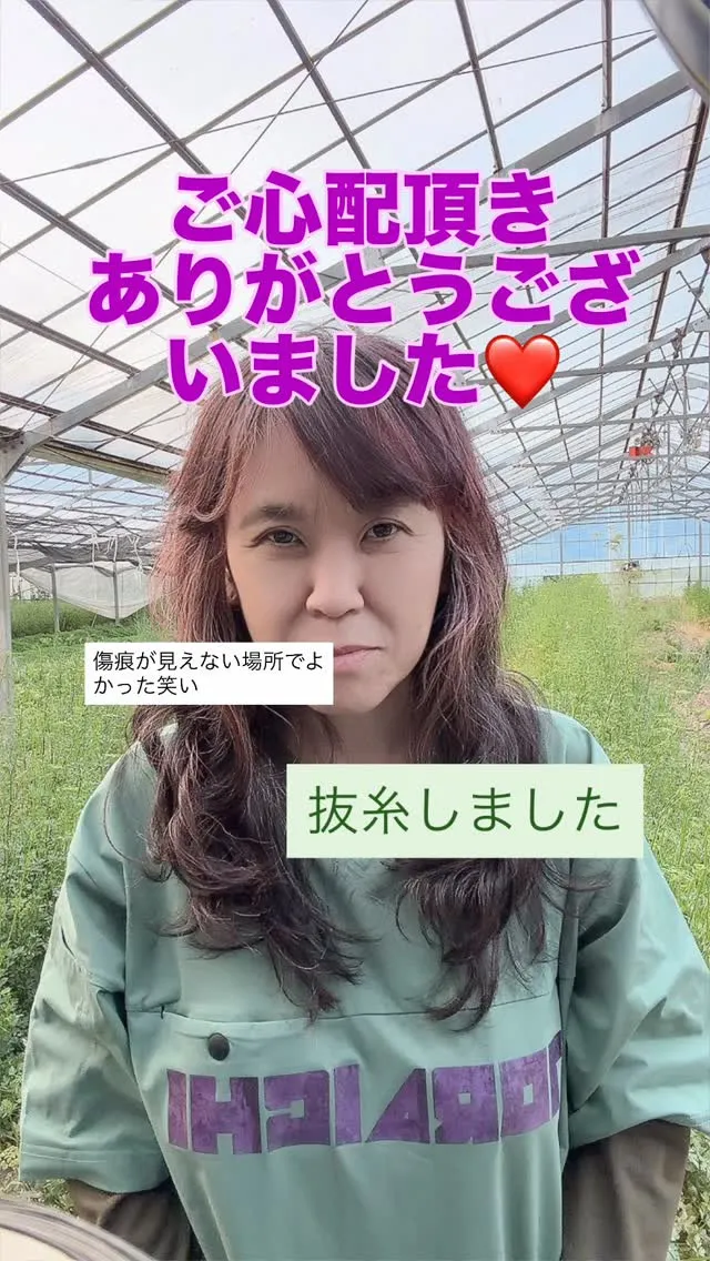 連休前の流血事故。