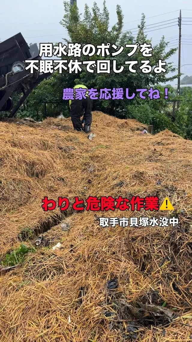 これも農家の役目。