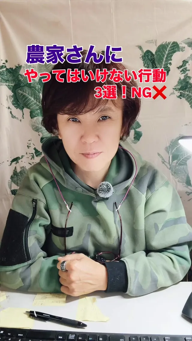 【それ、一発アウト】農家さんに絶対やってはいけない行動3選