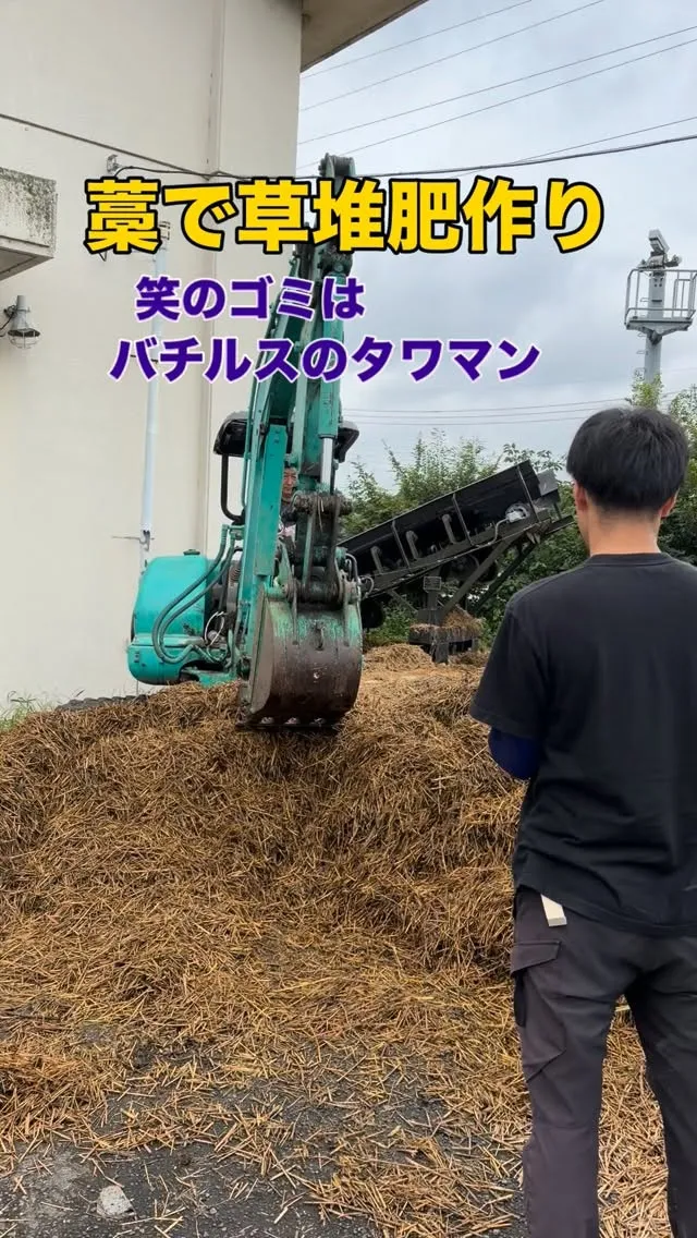 先日、菌ちゃん農法の愛好家さん達が