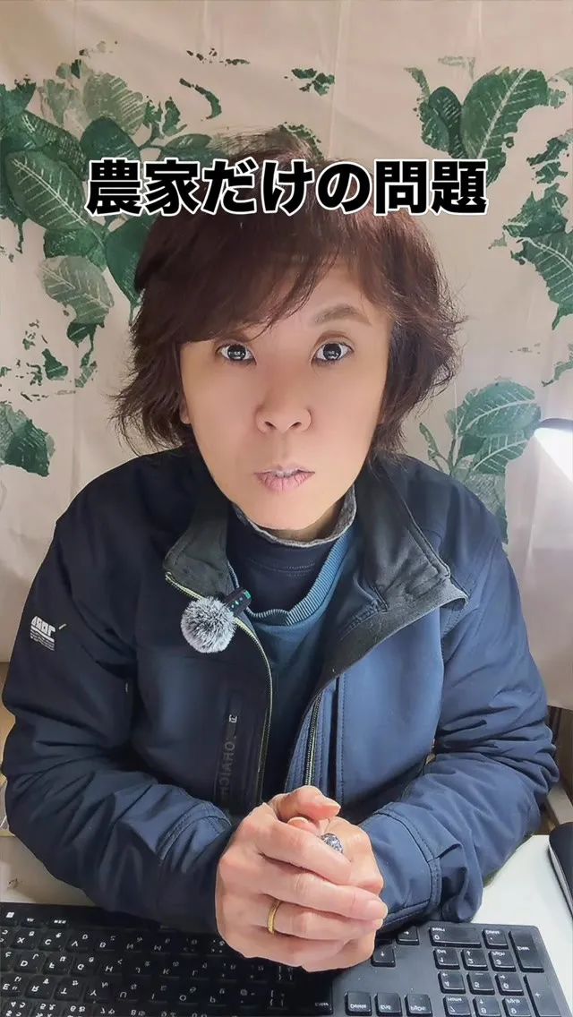 「田んぼが沈むと、旦那さんの給料も沈みます」
